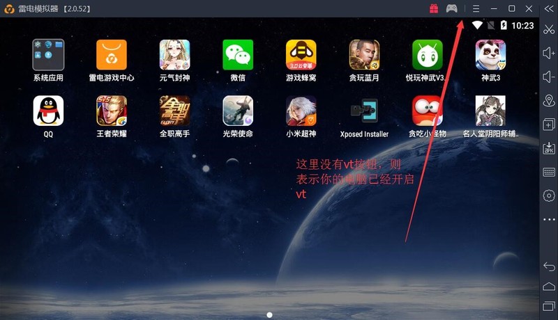 模拟器怎么开VT