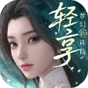 梦幻新诛仙：轻享图片