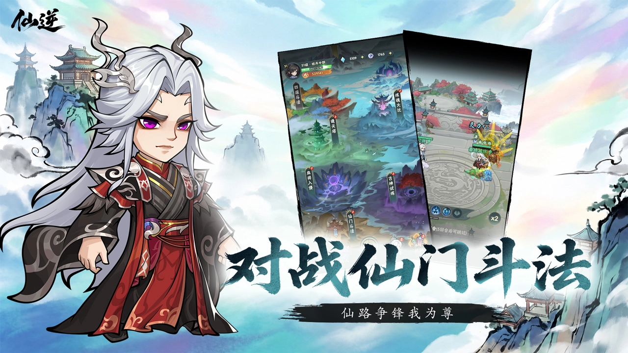 仙逆:本尊图片
